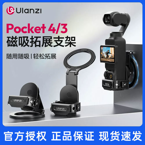 Ulanzi优篮子PM01适用DJI