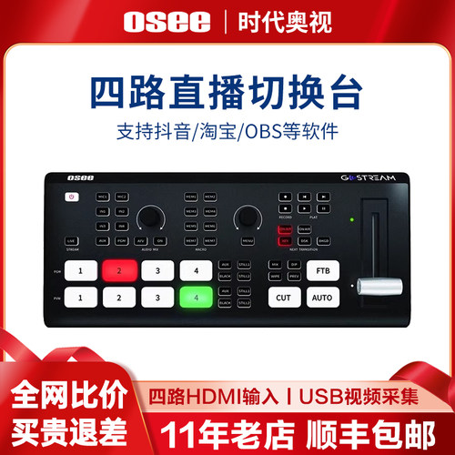 4路SDI+HDMI输入画中画特效转场带视频混音