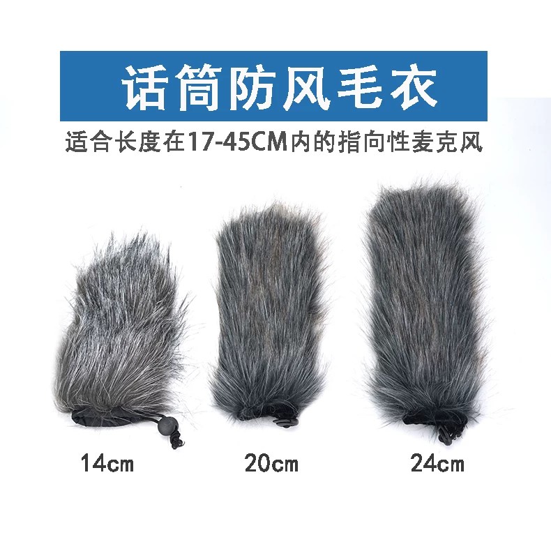 采访麦克风h5录音机毛毛套长枪话筒毛衣挑杆户外影视拍摄长毛防风罩