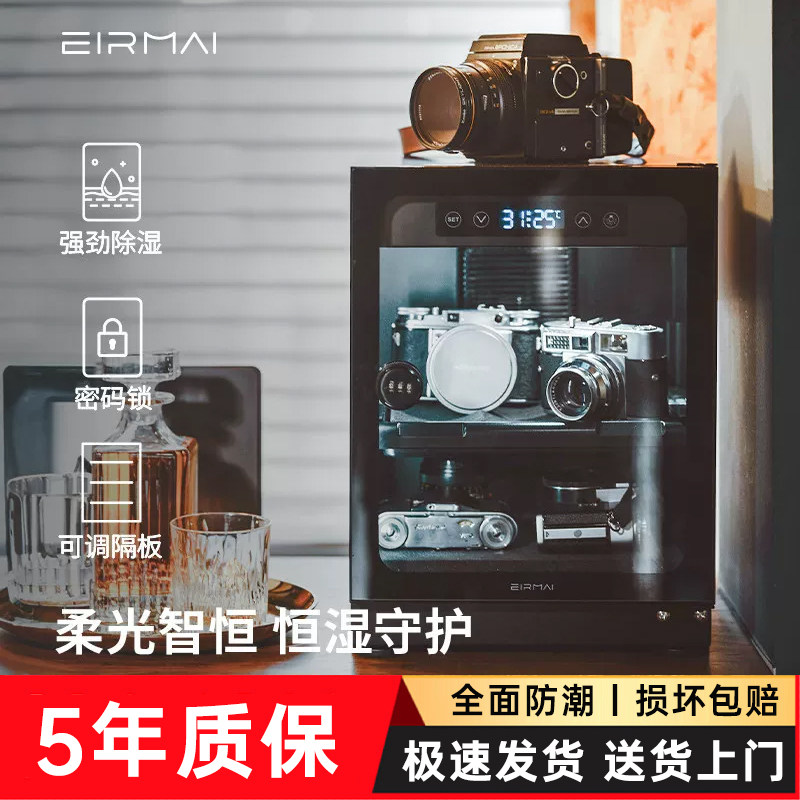 锐玛相机防潮箱干燥柜大号