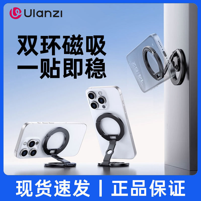 Ulanzi优篮子MA02双环磁