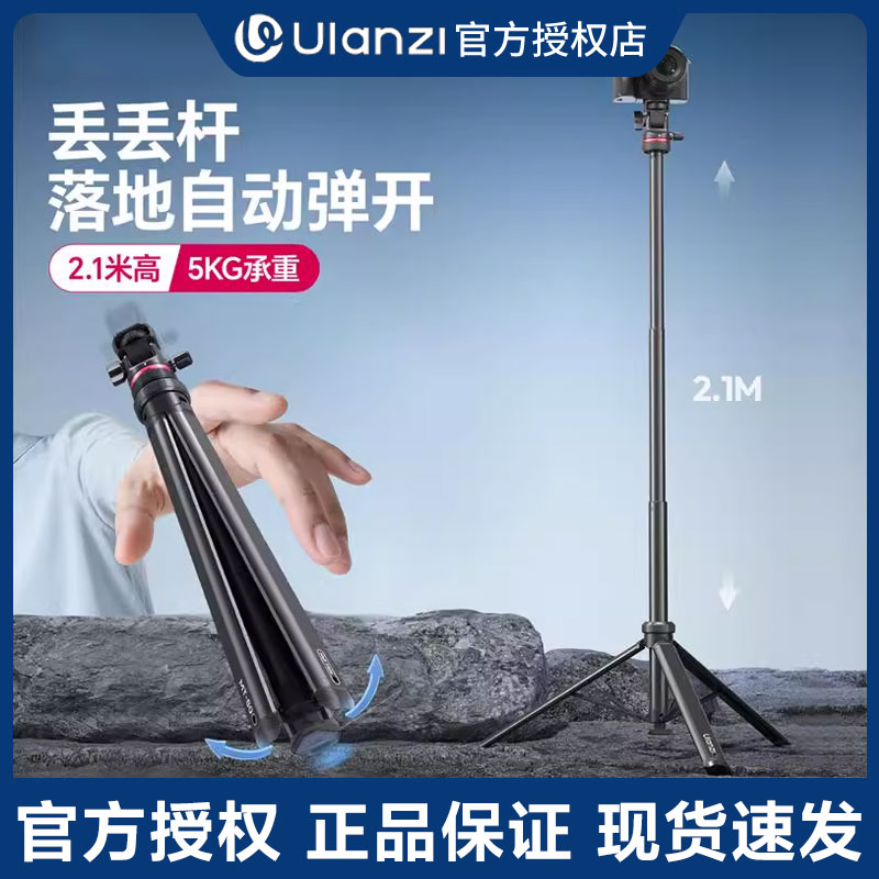 Ulanzi优篮子MT80一键打