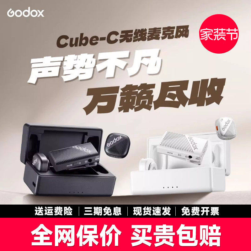 清仓godox神牛Cube-OP3/C磁吸无线麦克风相机小方麦录制降噪平板
