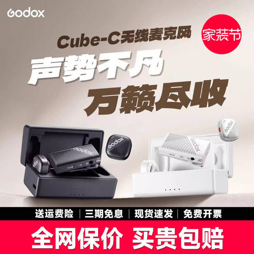 god神牛Cube-OP3磁吸无线