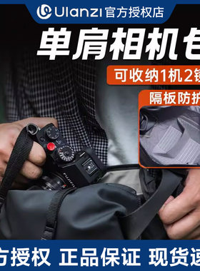 Ulanzi优篮子 PB008相机包休闲摄影单反斜挎包防水防刮适用佳能索尼富士xt5微单收纳内胆包单肩包便携摄影包