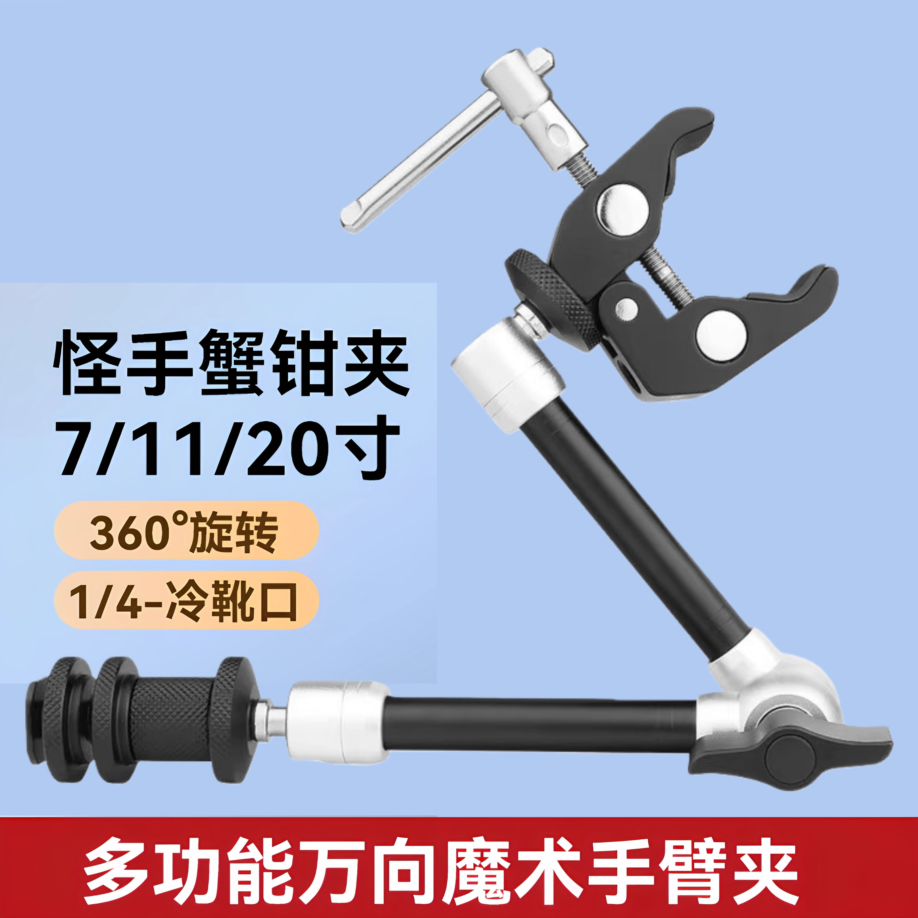 大号蟹钳夹摄影多功多用途图片