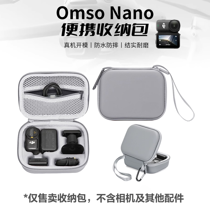 适用大疆OSMNA收纳包动相