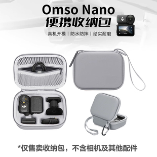 适用大疆OSMO NANO收纳包动相机配件便携防摔防水保护盒磁吸底座口袋运动相机手拿包壳子弹时间隐形自拍杆