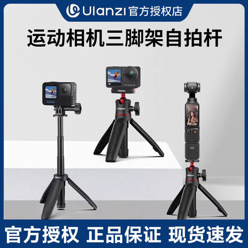 Ulanzi优篮子MT-09迷你延