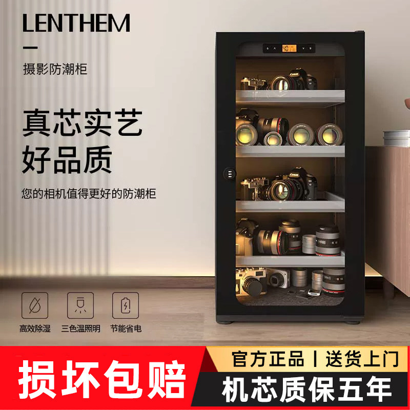 LENTHM领顿半导体防潮柜