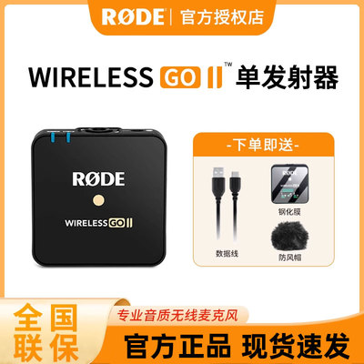罗德单独发射器接收器RODE罗德wireless GO无线领夹麦克风小蜜蜂
