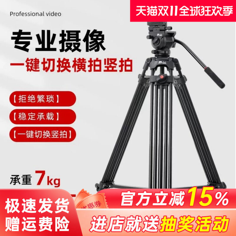 一键竖拍捷洋L007竖拍三脚架1.85米通用可翻转专业摄影摄像机三角架微单反相机直播滑轨俯拍支架液压阻尼视频