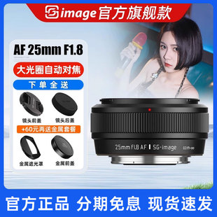 自动对焦定焦镜 适用索尼E口与富士X口 深光AF25mm F1.8人像镜头