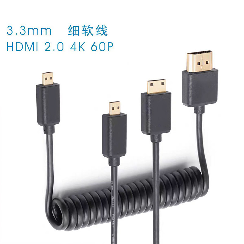 HDMI弹簧线204K60P高清视