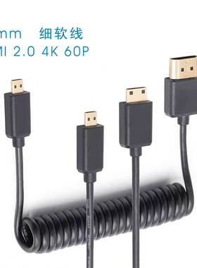 HDMI弹簧线 2.0 4K 60P高清视频线SDI线材连接线mini micro A D C