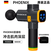 PHOENIX 大筋膜枪胡子肌肉放松按摩器仪十大品牌专业级智能经膜枪