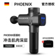 PHOENIX大筋膜枪胡子肌肉放松按摩器体育生专业级高频震动静音式