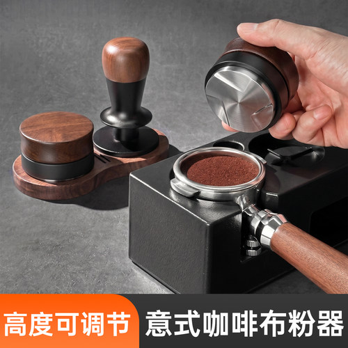 意式胡桃木重款不锈钢布粉器三桨可调节平粉螺纹桨压粉器51mm58mm