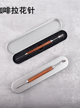 胡桃木拉花针花式雕花裱花神器勾花棒实木钩花针奶泡器咖啡拉花针