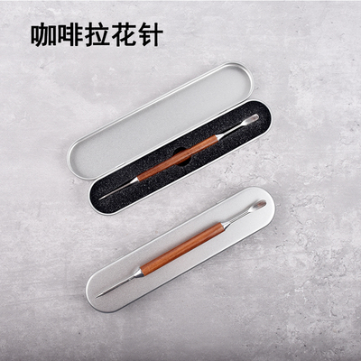 盒装咖啡胡桃木拉花针