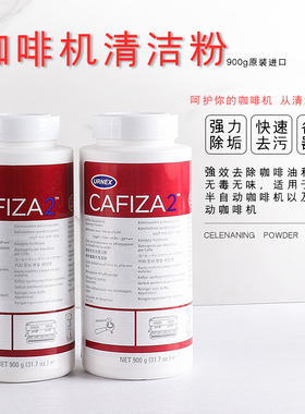 美国URNEX意式咖啡机清洁粉冲煮头除水垢清洁粉洗剂900g清洗药粉