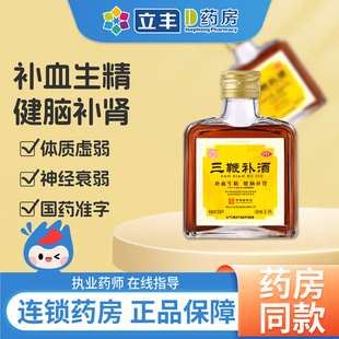 烟台中亚至宝三鞭补酒OTC补血生精健脑补肾三鞭酒官方旗舰店正品