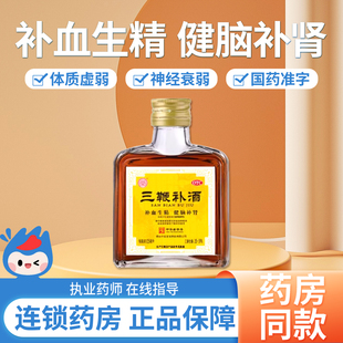烟台中亚至宝三鞭补酒OTC体质虚弱神经衰弱三鞭酒官方旗舰店正品