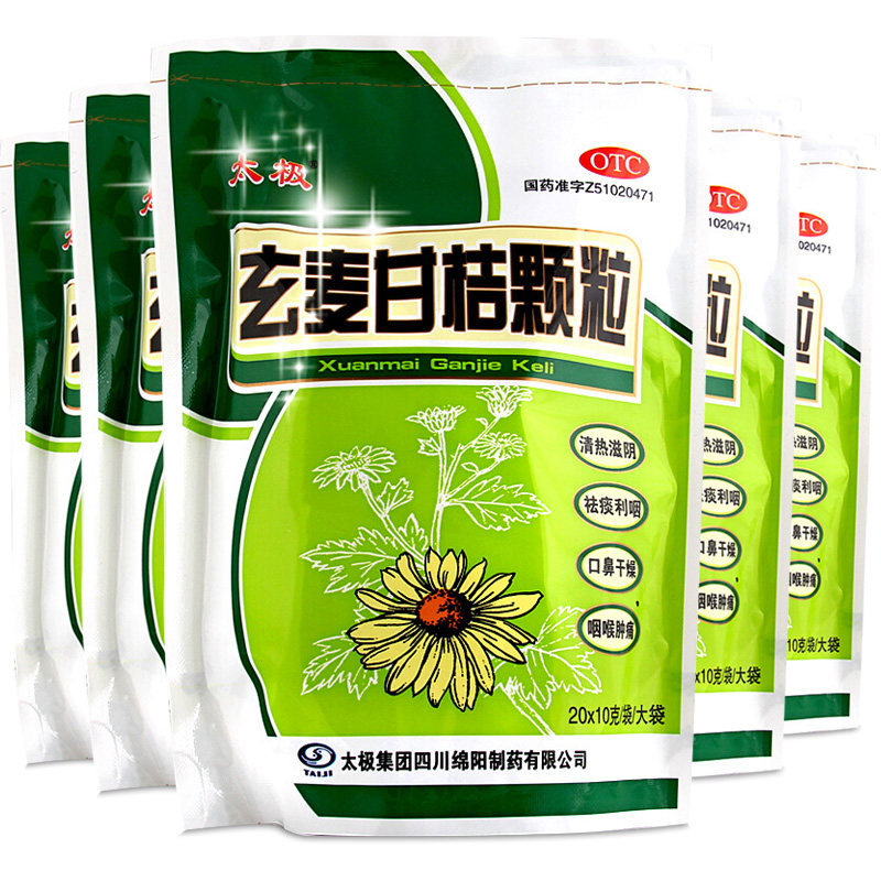 太极 玄麦甘桔颗粒20袋 清热滋阴虚火旺口鼻干燥咽喉肿痛祛痰利咽