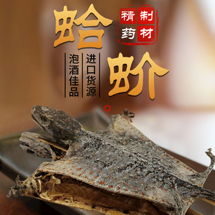 蛤蚧干货一对蛤 蚧中药材泡酒中药饮片蛤蚧粉药用官方旗舰店正品