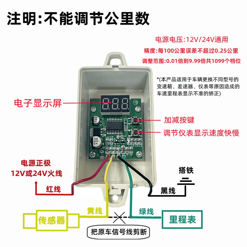 汽车货车里程表速比走表器车速拨码调整控制调速器脉冲信号变换器
