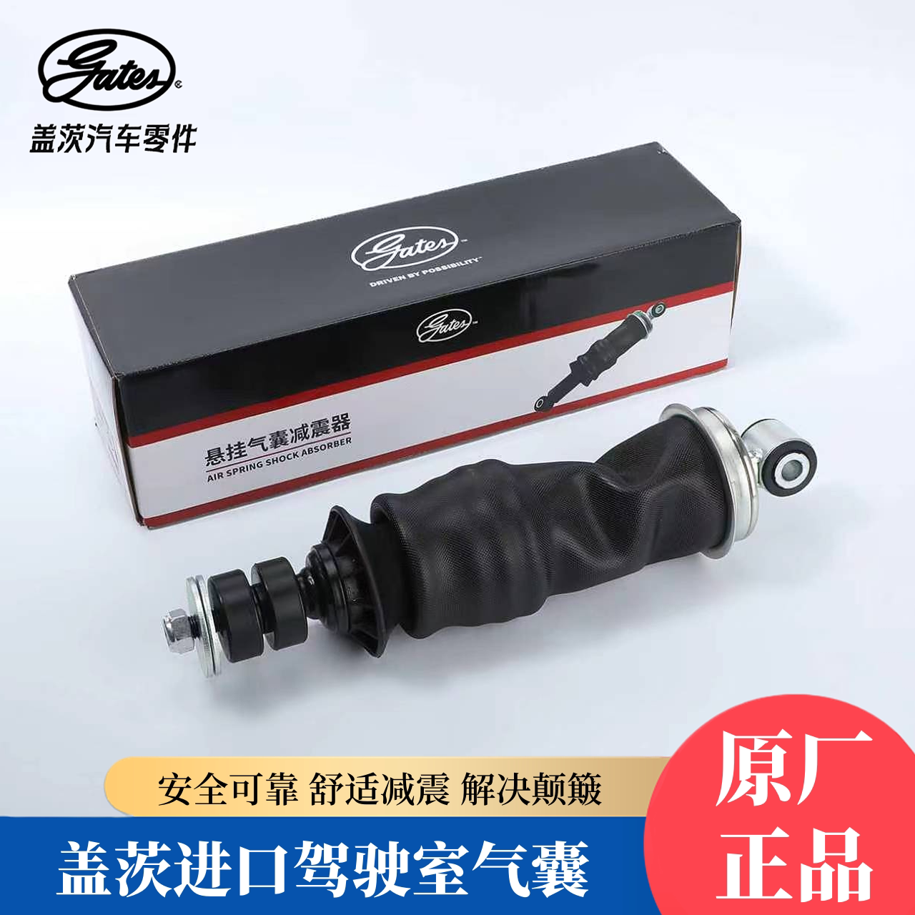 德龙X5000X3000F3000盖茨进口原厂驾驶室气囊减震器空气弹簧减振