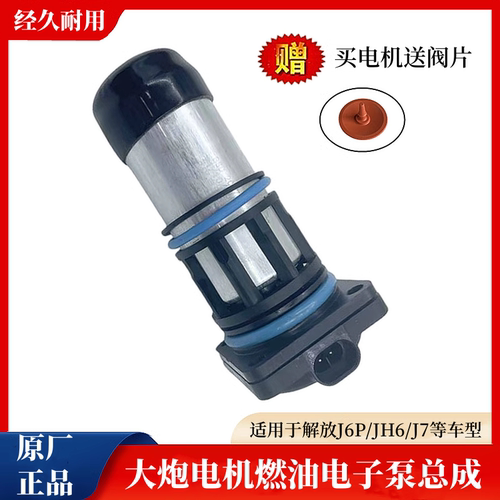 大炮电机J6PJH6J7解放油水分离器