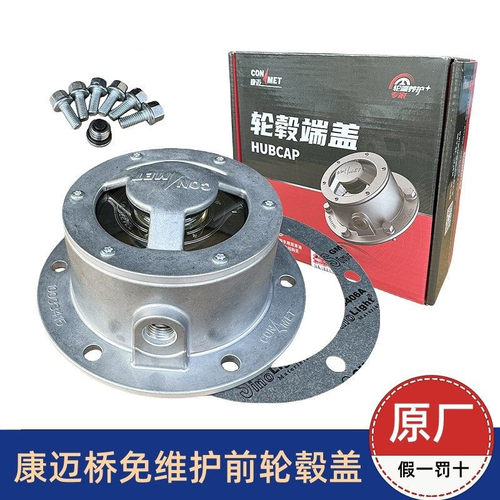 解放JH6J7J6P欧曼J6V豪沃J6G汕德卡前轮毂盖原厂轮端盖齿轮油盖