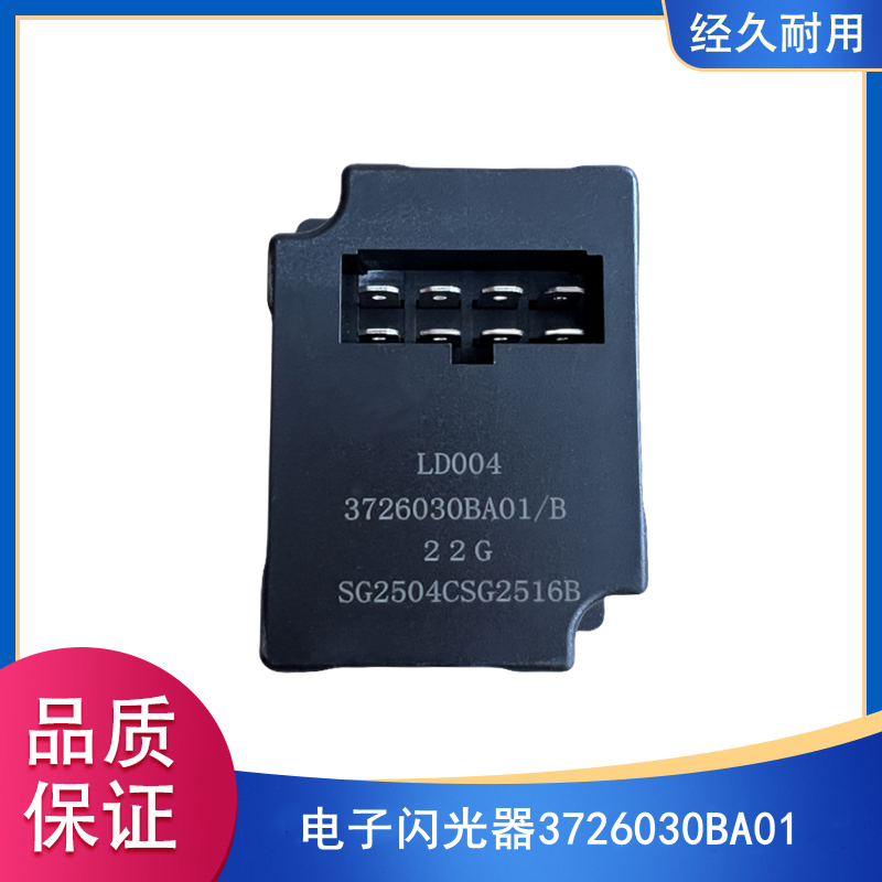 解放j6f虎vh大王驾到电子闪光器