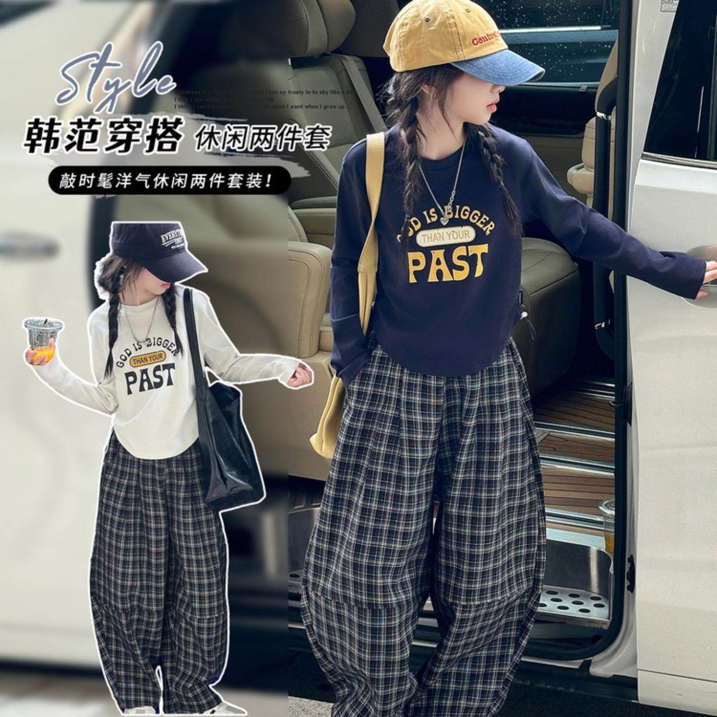 女童春秋季套装2026新款大童春装韩系打底衫儿童格子阔腿裤两件套
