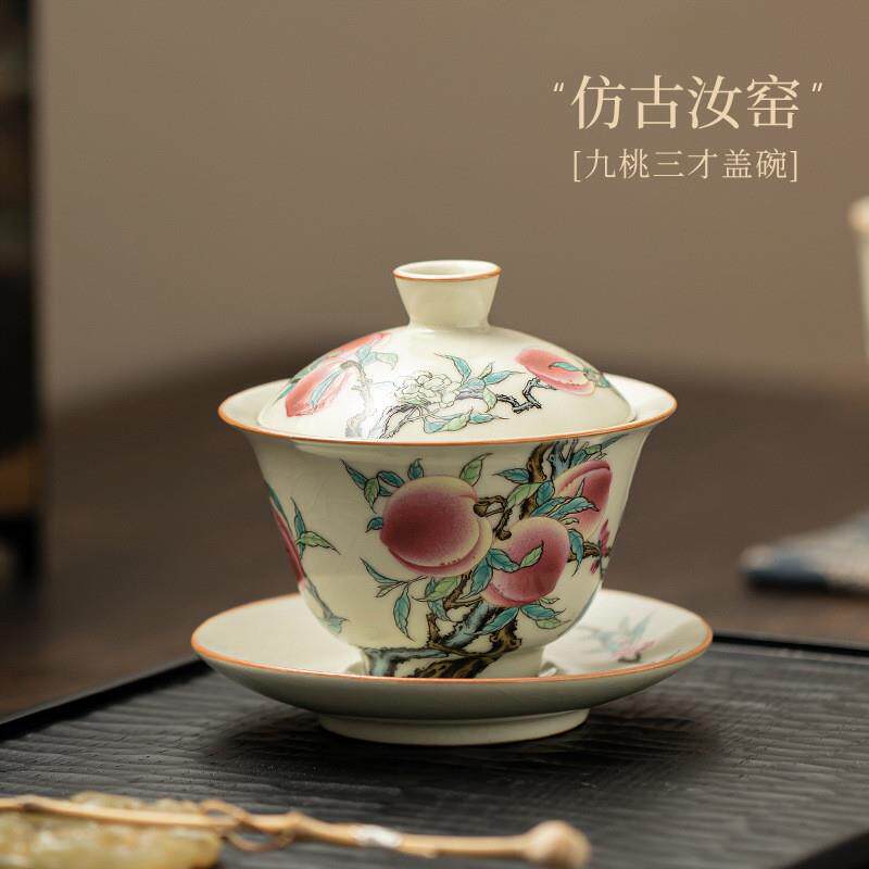 汝窑九桃三才盖碗中式创意茶杯开片可养不烫手茶碗功夫茶具礼盒装