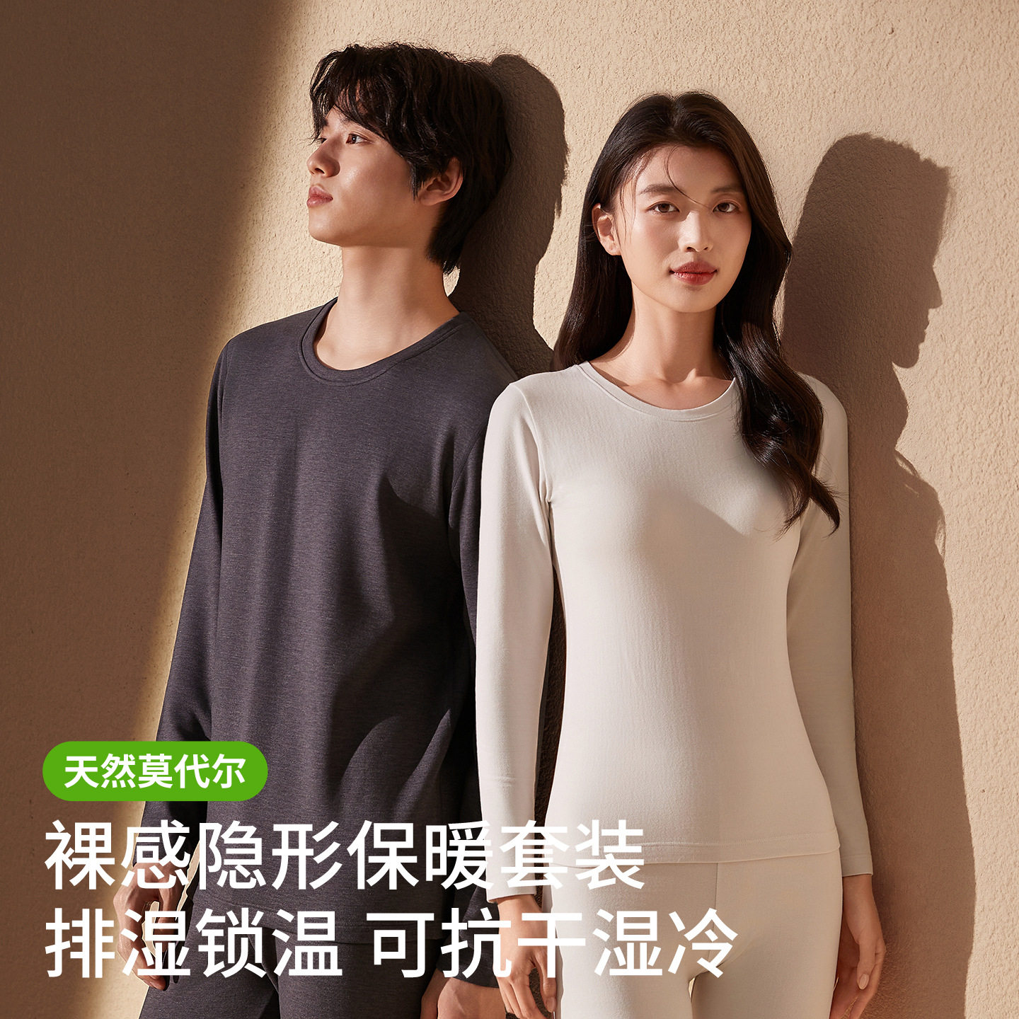 保暖内衣男薄款美肤内穿打底套装抗菌肌底衣女款秋衣秋裤