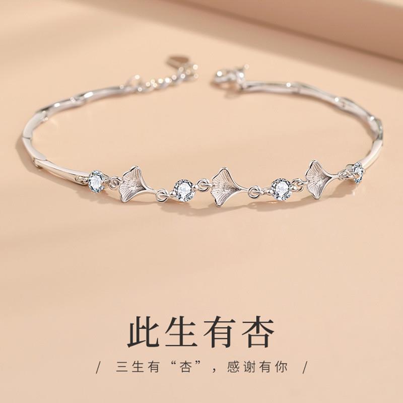 银杏纯银手链ins小众设计高级手镯情侣生日女神节礼物送女友