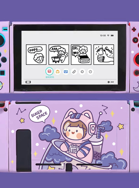 原创switch保护壳ns续航紫色硅胶软壳switcholed卡通 奶糖星球杯