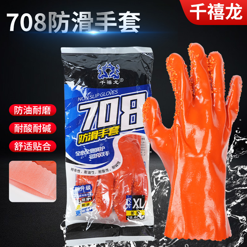 千禧龙颗粒耐酸碱防油防水手套