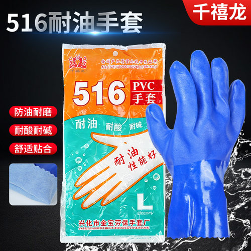 千禧龙纯棉加厚耐油防酸碱手套