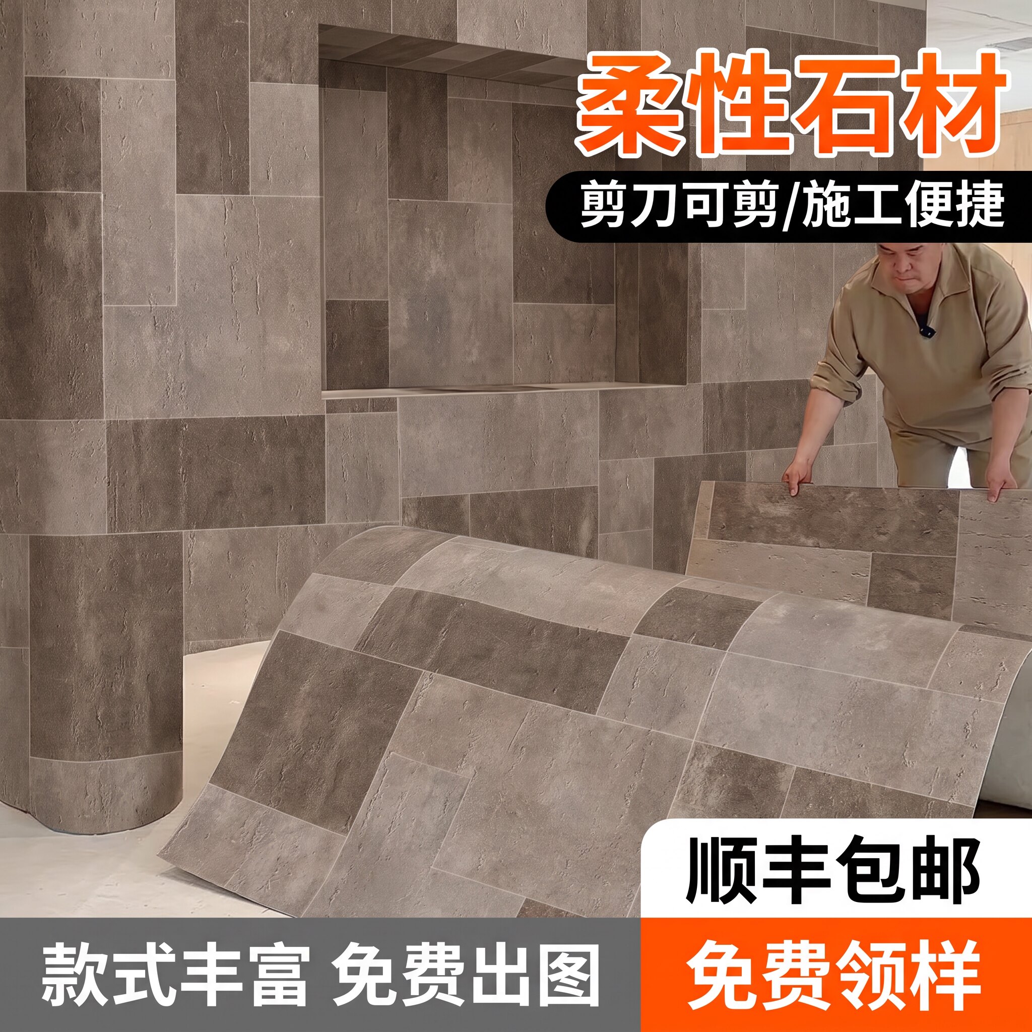 软瓷仿莱姆石洞石超薄外墙板