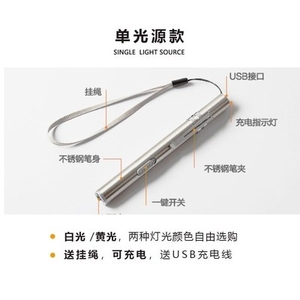 瞳孔小手电筒笔灯聚光口腔可充电强光女看护士医生用光照检查时。