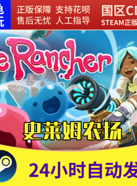 STEAM史莱姆农场1正版CDK激活码