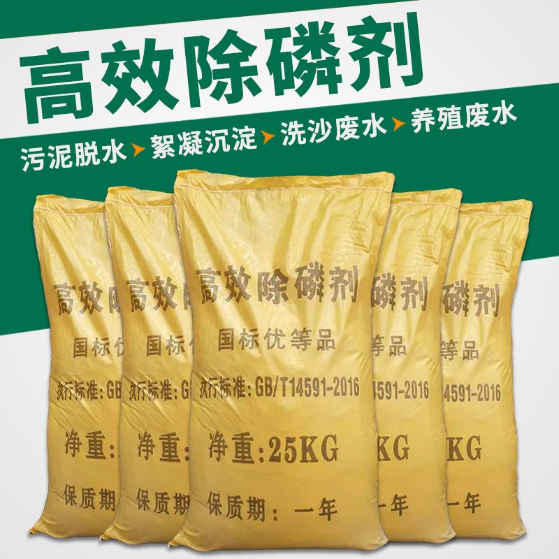 高效复合除磷剂生活污水处理除氨氮生化池降总磷去除剂聚合硫酸铁