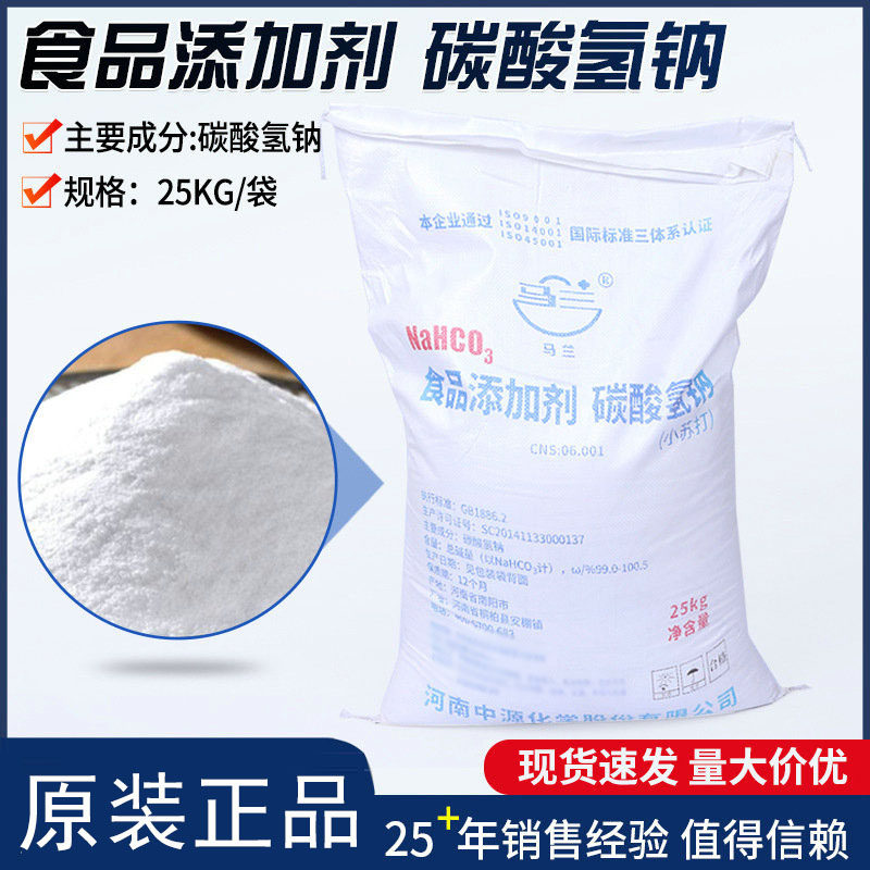 马兰小苏打多用途清洗剂食品级