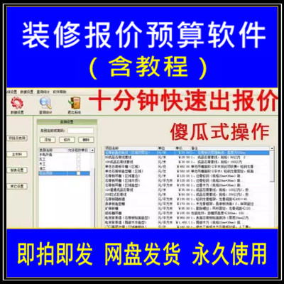 家装报价管理软件装修公司工程设计材料预算财务系统好用工具软件