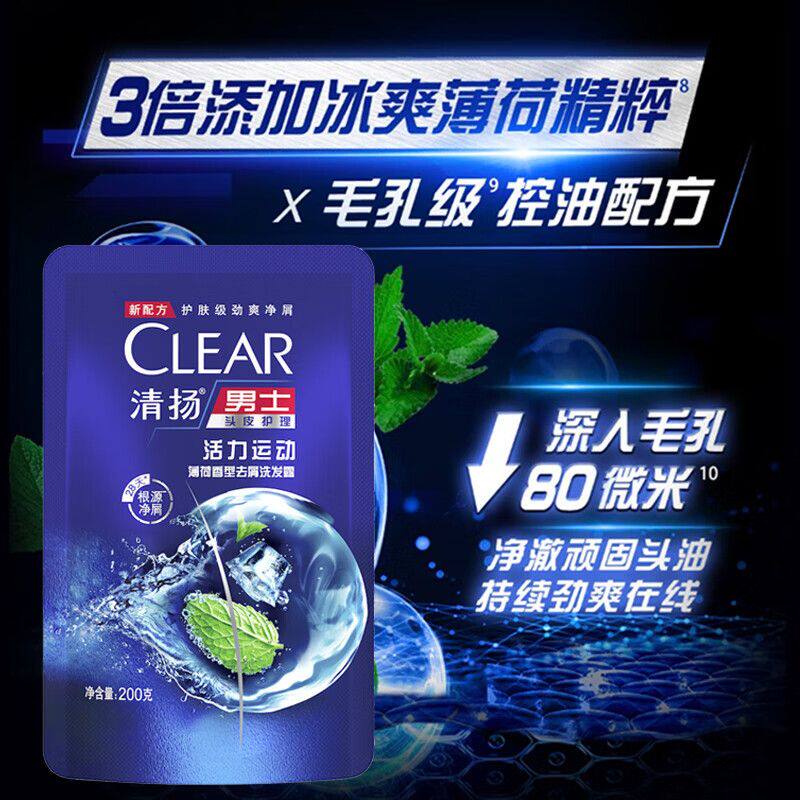 清扬男士活力运动薄荷洗发露
