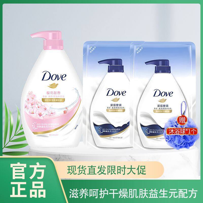 多芬深层营润樱花香沐浴露