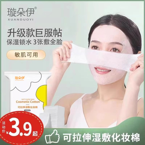 木乃伊湿敷棉可拉伸敷脸专用绷带撕拉面膜纸巾水疗补水化妆棉薄片